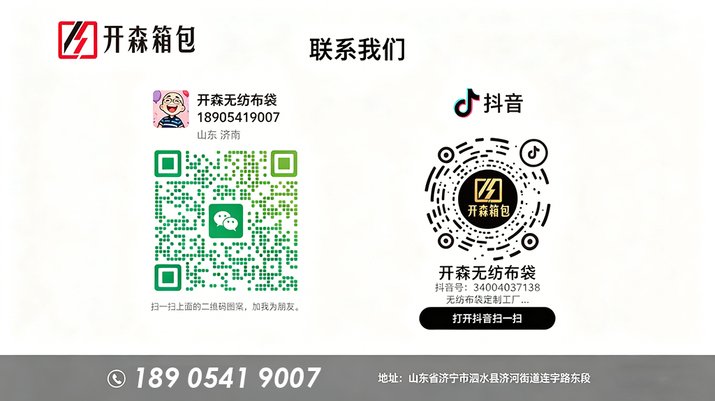 开森箱包联系方式