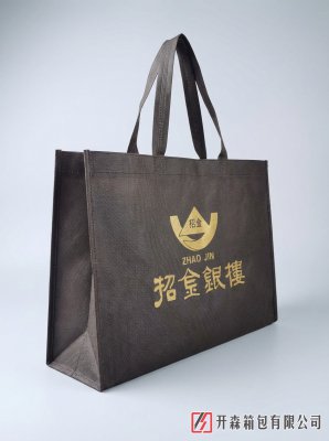 招金银楼无纺布袋 - 开森箱包有限公司 | 品质之选，彰显品牌尊贵