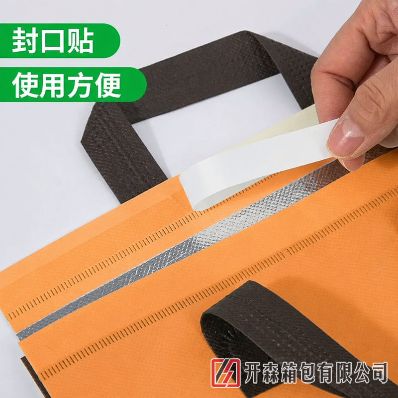 无纺布外卖袋.png